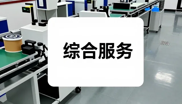 企业宣传片
